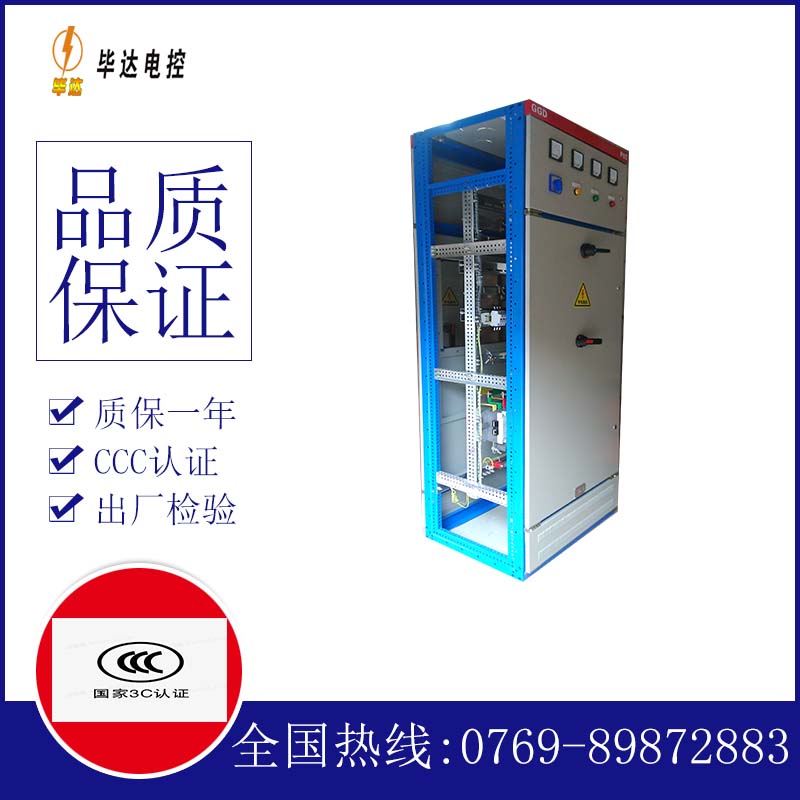 芒市GGD固定式开关柜