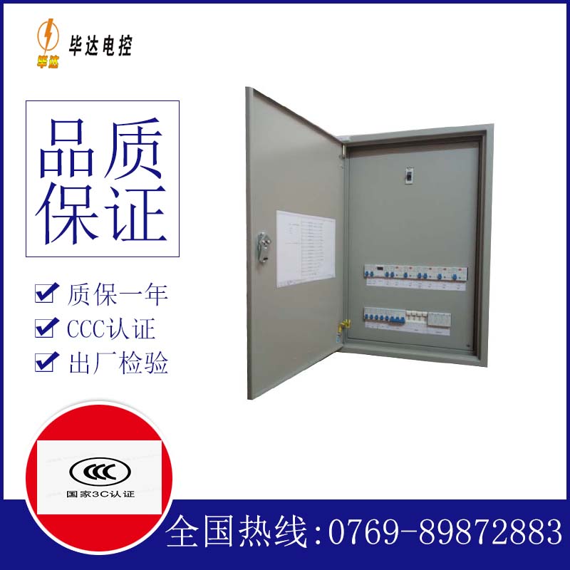 芒市照明控制箱