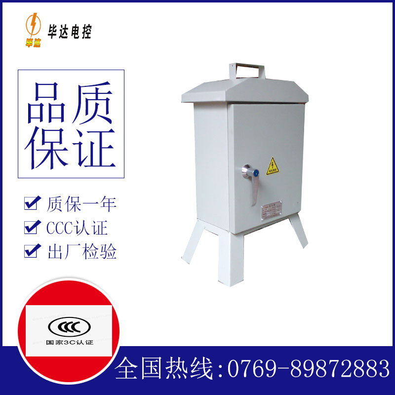 芒市临时控制箱